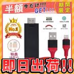 Lightning HDMI 変換ケーブル Lightning Digital AV to HDMI 1080Pアダプタ iphone 映像出力ケーブル 設定不要 音声同期出力 iOS 13対応