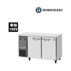 FT-120MTCG ホシザキ  コールドテーブル冷凍 内装カラー鋼板 単相100V 業務用 新品 送料無料