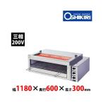  pushed cut electro- machine electric grill G-12TW-2 desk-top type both sides .. desk type . drainage . none three-phase 200V business use new goods free shipping 