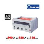  pushed cut electro- machine electric grill G-15TW desk-top type both sides . table Kamimanno type . drainage . attaching three-phase 200V business use new goods free shipping 