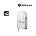 ホシザキ 食器洗浄機 ラックリターンタイプ（ 貯湯タンク内蔵型) JWE-450RUB3-R 業務用 新品 送料無料