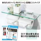 トイレットペーパー-商品画像