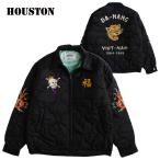 HOUSTON ヒューストン メンズ ナイロン ベトジャン スカジャン スーベニアジャケット タイガー 刺繍