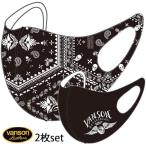 VANSON バンソン ポリウレタンマスク ファッションマスク 2枚セット フェイスガード ピッタマスク メンズ レディース