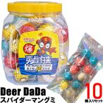 スパイダーマングミ【ネコポス便送料無料!】【バラ売り】【10個セット】 Youtube insで話題 地球グミ 目玉グミ 地球ゼリーお菓子 SNSで話題