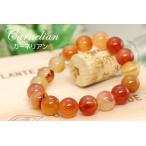 カーネリアン12mm玉ブレスレット