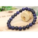 ソーダライト8mm玉ブレスレット