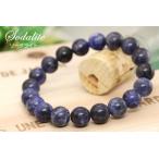 ソーダライト10mm玉ブレスレット