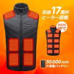 【クーポン利用で3580円】 電熱ベスト 26 23 17エリアモデル 加熱ベスト 発熱ベスト バッテリー付き 単品 USB 3段階調温 アウトドア 水洗い可能