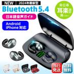 ショッピングワイヤレスイヤホン bluetooth ワイヤレス イヤホン 骨伝導 父の日 Bluetooth5.3 スポーツ 3 Dタッチ 2200mAh 大容量 最大150H再生 ブルートゥース Hi-Fi 超軽量 フィット