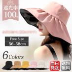 帽子 レディース 春 夏 秋 UVカット 遮光100% ひんやり サファリハット つば広 UV 帽子 レディース ハット 日よけ 折りたたみ 女優帽 飛ばない