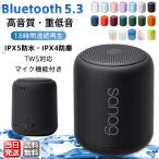 スピーカー Bluetooth5.0 18時間再生 ブ