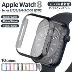 AppleWatch Series 8 7 アップルウォッチ カバーケース SE 6/5/4/3/2 45mm 41mm カバー TPU 全面保護 耐衝撃