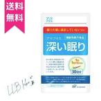 アラプラス 深い眠り 30日分 30カプセル 睡眠 サプリ サプリメント カプセル 機能性表示食品 SBI