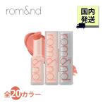 【国内発送/送料無料】正規品 rom&nd ZERO MATTE LIPSTICK ロムアンド ゼロマットリップスティック なめらか 落ちにくい 色持ち ゼログラム romand