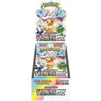 ポケモンカードゲーム スカーレット&バイオレット ハイクラスパック テラスタルフェスex (BOX)【ポケモン】