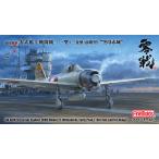 ファインモールド  1/48 帝国海軍零式艦上戦闘機 二一型 （三菱製・前期型）“空母赤城”【FZ05】【プラモデル】