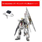 PG UNLEASHED 1/60 νガンダム+νガンダム用 LEDユニット【プラモデル】【バンダイスピリッツ】