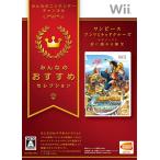 みんなのおすすめセレクション ワンピース アンリミテッドクルーズ エピソード1 波に揺れる秘宝 - Wii【新品】【任天堂】【ポスト投函便にて発送】