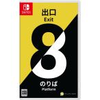 PLAYISM 【Switch】 8番出口8番のりば Switch用ソフト（パッケージ版