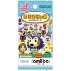 【BOX販売】どうぶつの森amiiboカード 第3弾 (1パック 3枚入り)×50パック【任天堂】