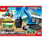 トミカワールド トミカビークルタウン 変形ショベルカー(トミカ付き)【タカラトミー】