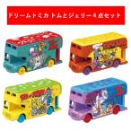 ドリームトミカ SP トムとジェリー 2025年4月新製品 4点セット【ラッピングバス(パープル)+(イエロー)+(オレンジ)+(ブルー)】【タカラトミー】