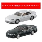 トミカプレミアム 2025年12月新製品 2点セット【トミカプレミアム 47 トヨタ ソアラ 4．0GTリミテッド(発売記念)+(通常)】【タカラトミー】