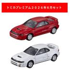トミカプレミアム 2026年6月新製品 2点セット