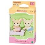  Sylvanian Families ключ 13fe шея. крышка . Chan [ Epo k фирма ]