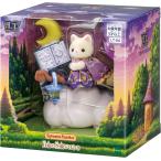 シルバニアファミリー LT-04  Little Tales Collection 月夜の空飛ぶほうき【エポック社】
