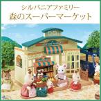 Sylvanian Families [mi-86] лес. рынок [ Epo k фирма ]