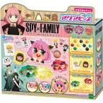 アクアビーズ AQ-S98 SPY×FAMILY ロイヤルスタンダードセット 【エポック社】