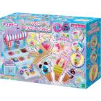 アクアビーズ AQ-S103 ハッピーアイスクリームショップ 【エポック社】