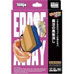  тонн yo- магия. доска удаление [ фокус * Magic ]