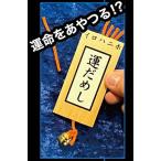  тонн yo- Lucky -тактный кольцо s[ фокус * Magic ]