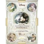 ショッピングパズル ジグソーパネル  ディズニー専用 アートフィギュアフレーム ぎゅっと500ピース用/パールホワイト (25×36cm)【テンヨー】【パズルフレーム】