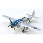 タミヤ 1/72 ウォーバードコレクション No.49 ノースアメリカン P-51D マスタング【プラモデル】【60749】