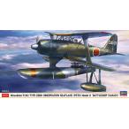 ハセガワ 1/48 三菱 F1M2 零式水上観測機 11型 “大和搭載機”【07563】【プラモデル】