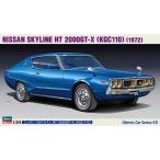 ハセガワ  1/24  ニッサン スカイライン HT 2000GT-X （KGC110）【HC55】【プラモデル】