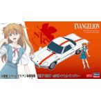 ハセガワ 1/24 ヱヴァンゲリヲン新劇場版 NERV官用車 w/式波・アスカ・ラングレー【SP459】【プラモデル】