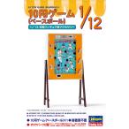  Hasegawa 1/12 10 иен игра ( Baseball ) [FA14][ пластиковая модель ]