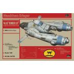 ハセガワ  1/20  反重力装甲戦闘機 Pkf.85 ファルケ “ボマーキャット”【64119】【プラモデル】マシーネンクリーガー