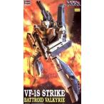 ハセガワ マクロス 1/72  VF-1S ストライク バトロイド バルキリー 【14】【プラモデル】