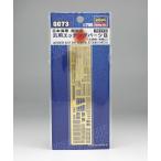 ハセガワ  1/700  ディテールアップパーツ   日本海軍艦艇用汎用エッチングパーツB（水密扉・昇降口）【QG73】※ポスト投函便可能