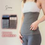 POCCA 遠赤外線 腹巻き あったかい 温かい 暖かい 腹巻 メンズ 大きいサイズ レディース マタニティ 腹巻き 日本製 100% 下着 妊娠 妊婦 冷え取り 妊活 睡眠