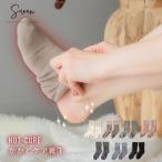 Hot-cure(ホットキュア) かかとケア靴下 かかとケアソックス 保湿 日本製 角質 ガサガサ 保湿 送料無料 ツルツル ひび割れ かかとつるつる おやすみ ソックス