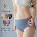 オーガニックコットン ショーツ 下着 パンツ 綿 100% レディース 女性 日本製 深履き アトピー 敏感肌 妊活 大きいサイズ かわいい