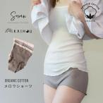 kaihou(カイホウ) オーガニックコットン メロー ショーツ ふんどしパンツ 女性用 レディース ふんどしショーツ 鼠径部 締め付けない かわいい 深履き 日本製