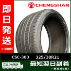 CHENGSHAN(チャンシャン) CSC-303 325/30R21 108Y XL 新品 夏タイヤ 2022年製